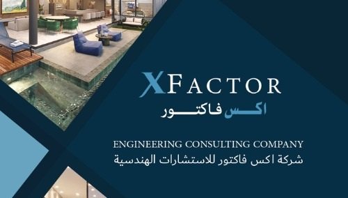 اكس فاكتور للاستشارات الهندسية